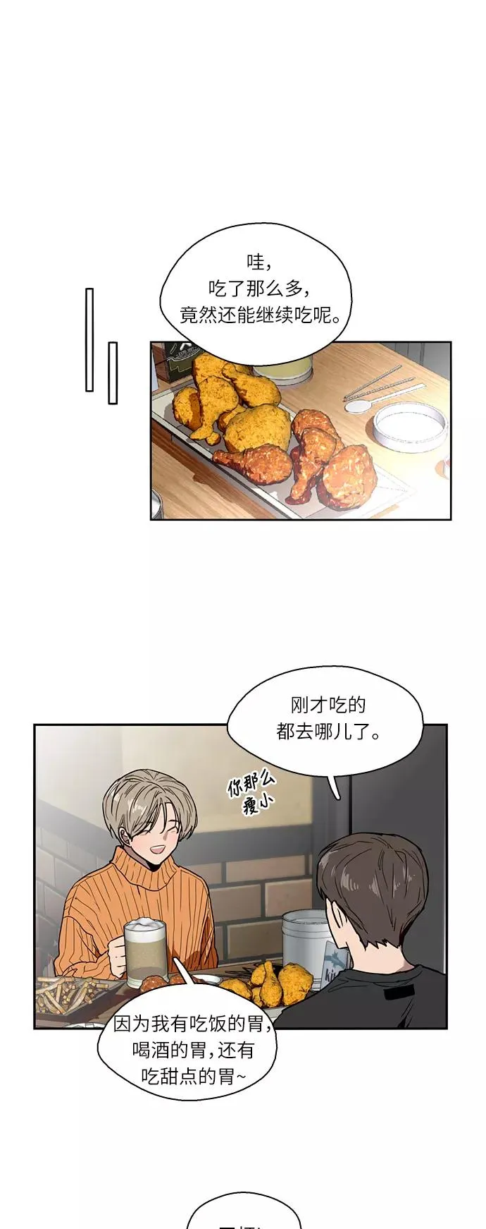 爱上姐姐的理由漫画免费下拉式漫画,[第2话] 斗娜是谁（2）1图