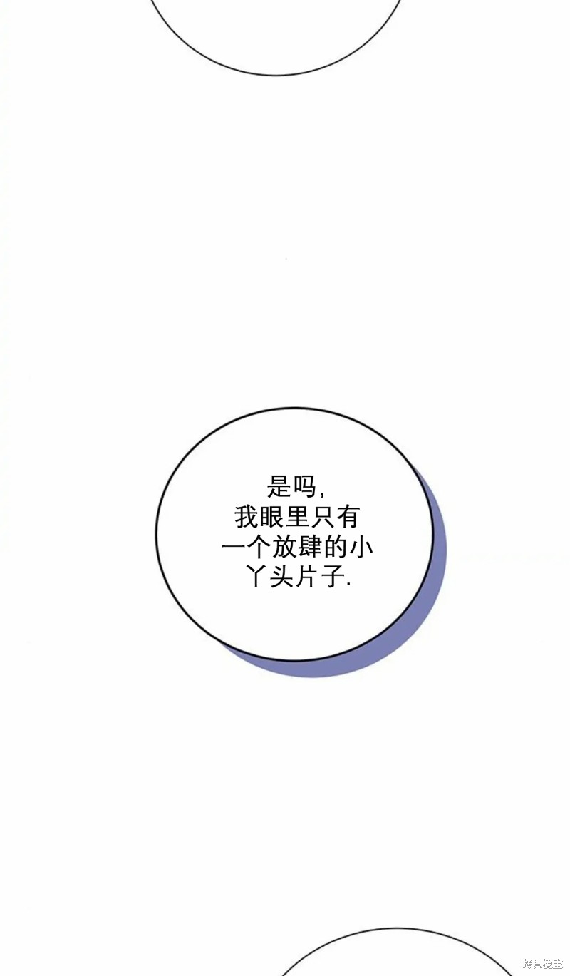 暴君想要善良地活着漫画合集漫画,第2话1图