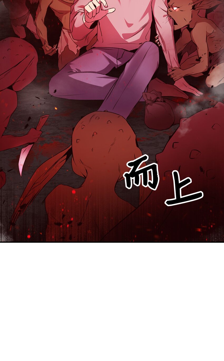 当反派拥有了全知属性女主是谁漫画,002 传说级别2图
