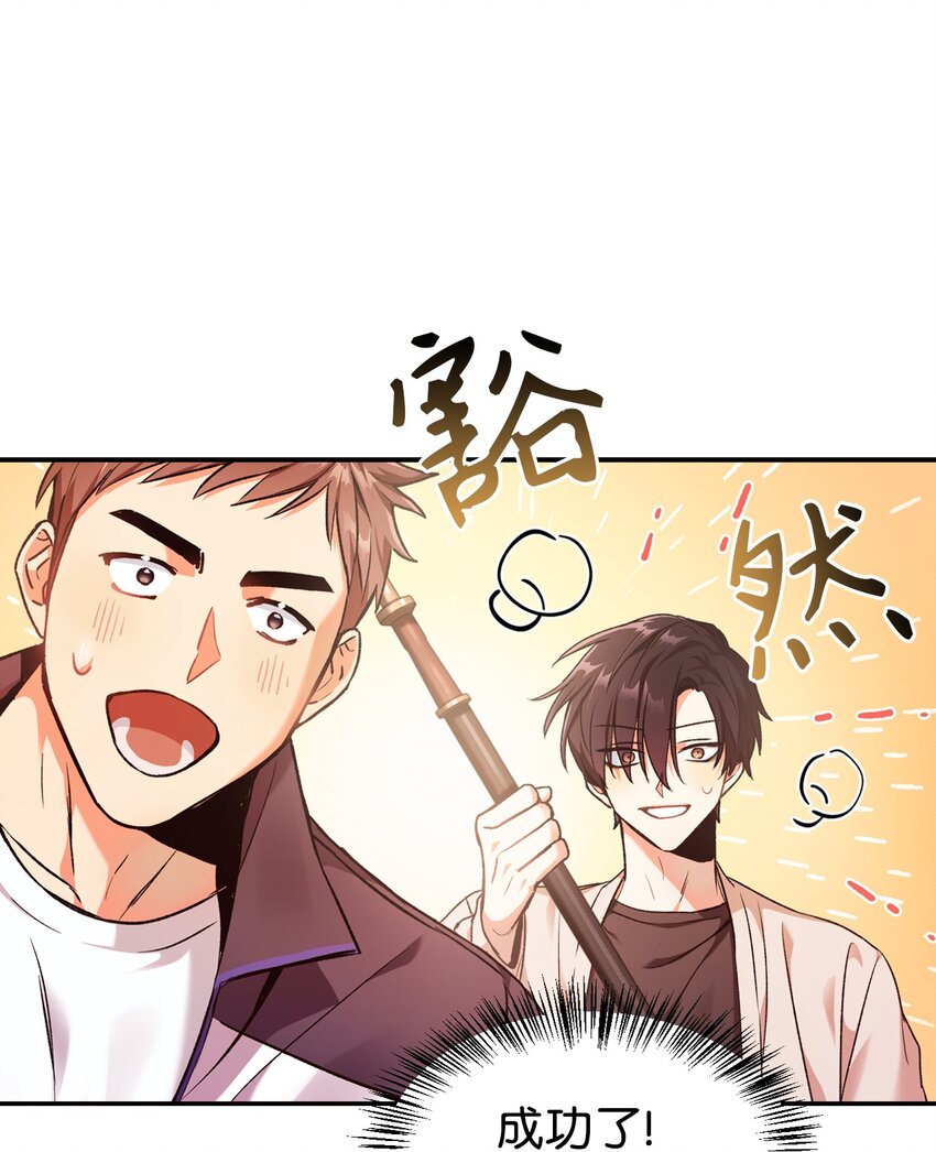 当反派拥有了全知属性女主是谁漫画,002 传说级别1图