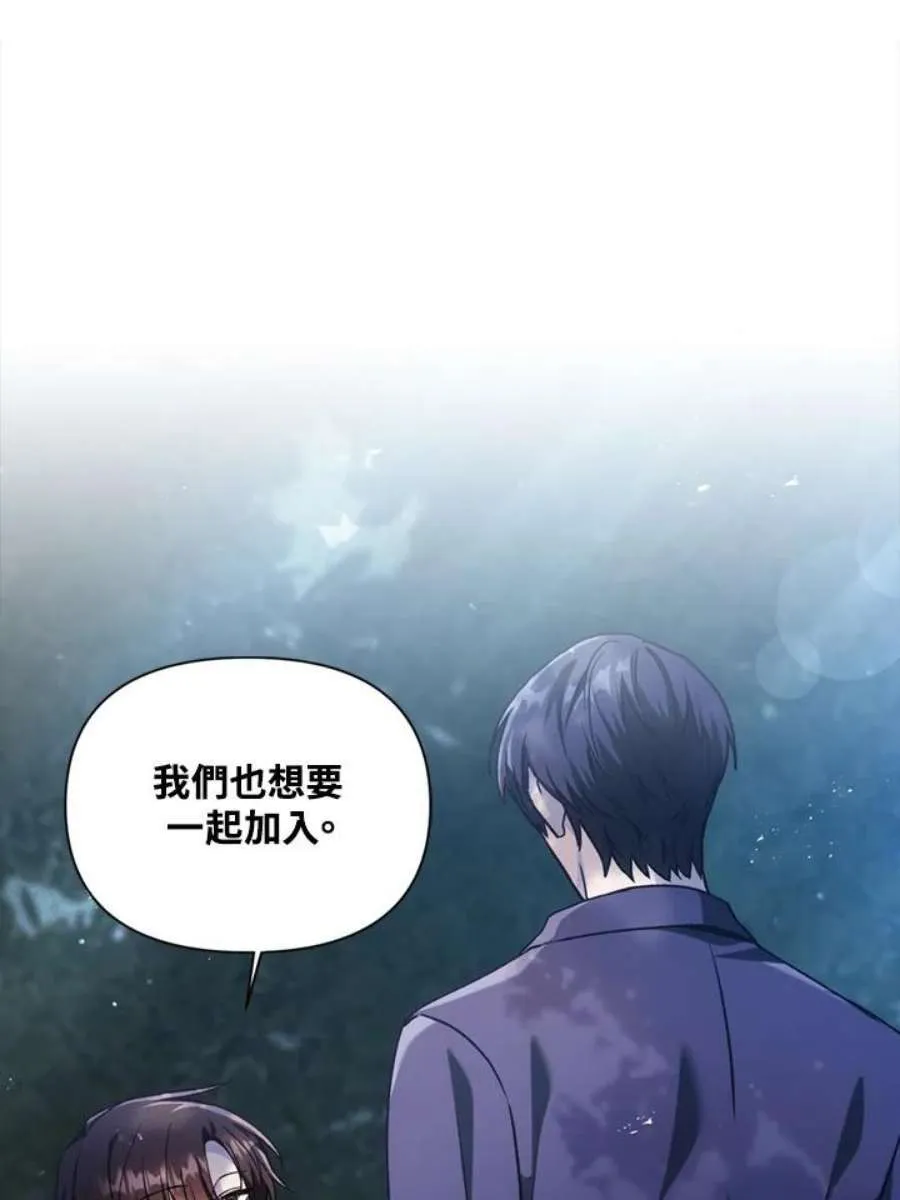 当反派拥有了全知属性漫画,5话1图