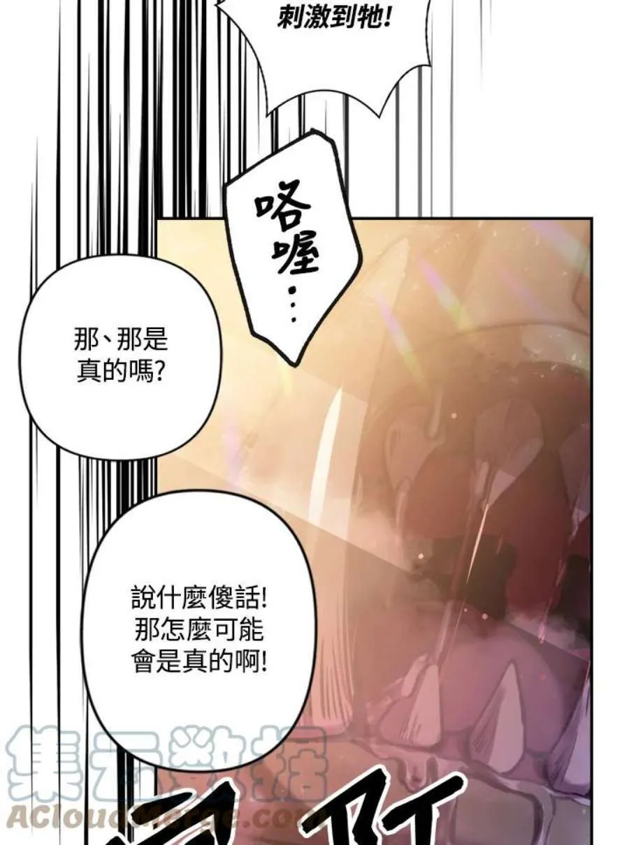 当反派拥有了全知属性女主是谁漫画,1话1图