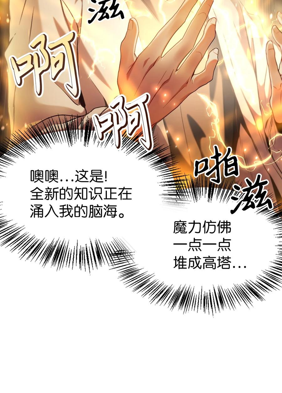 当反派拥有了全知属性女主是谁漫画,006 幸存者大本营2图