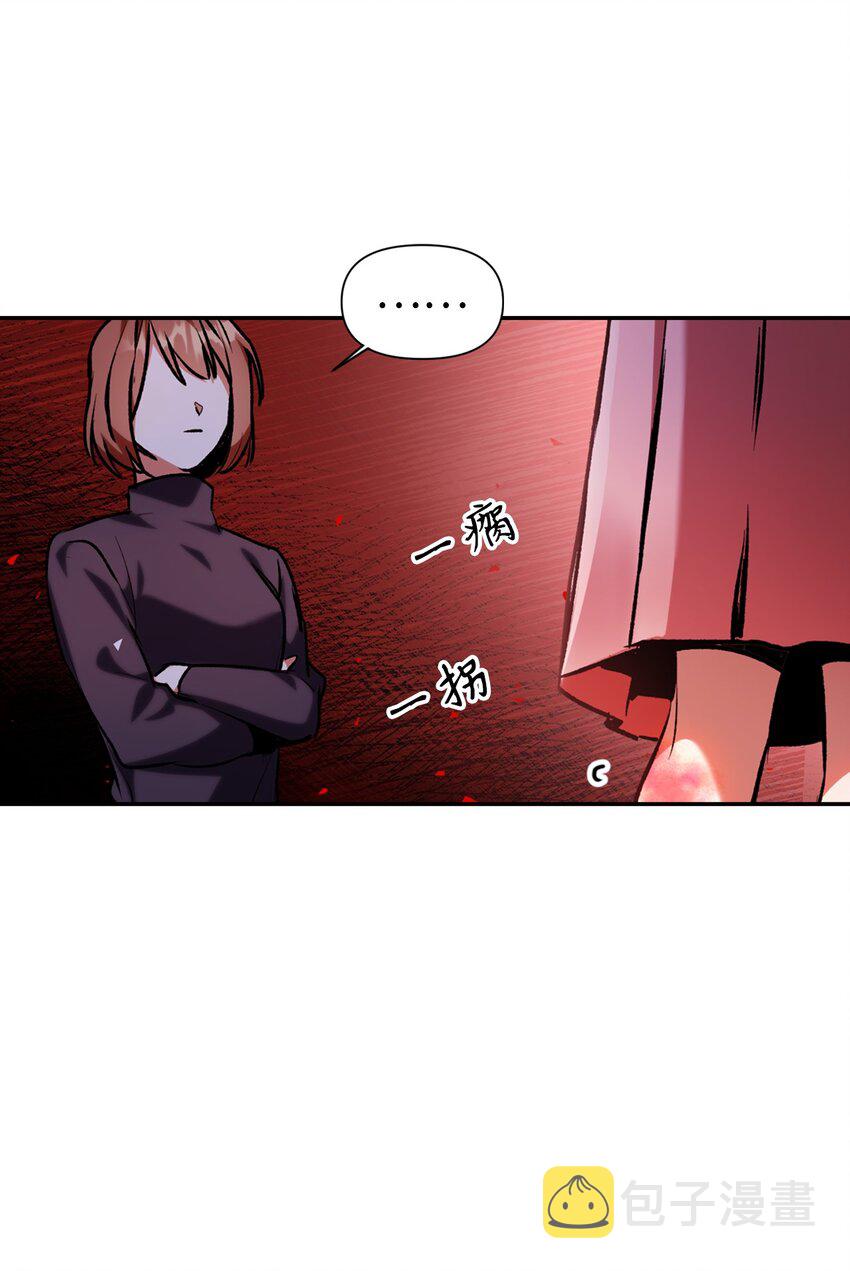 当反派拥有了全知属性女主是谁漫画,004 自私的野心家1图