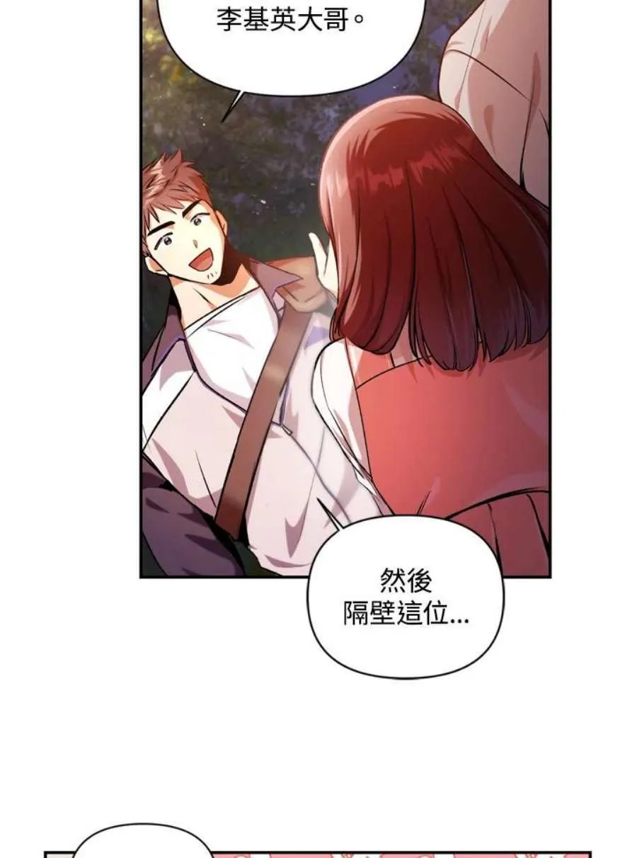 当反派拥有了全知属性女主是谁漫画,4话1图