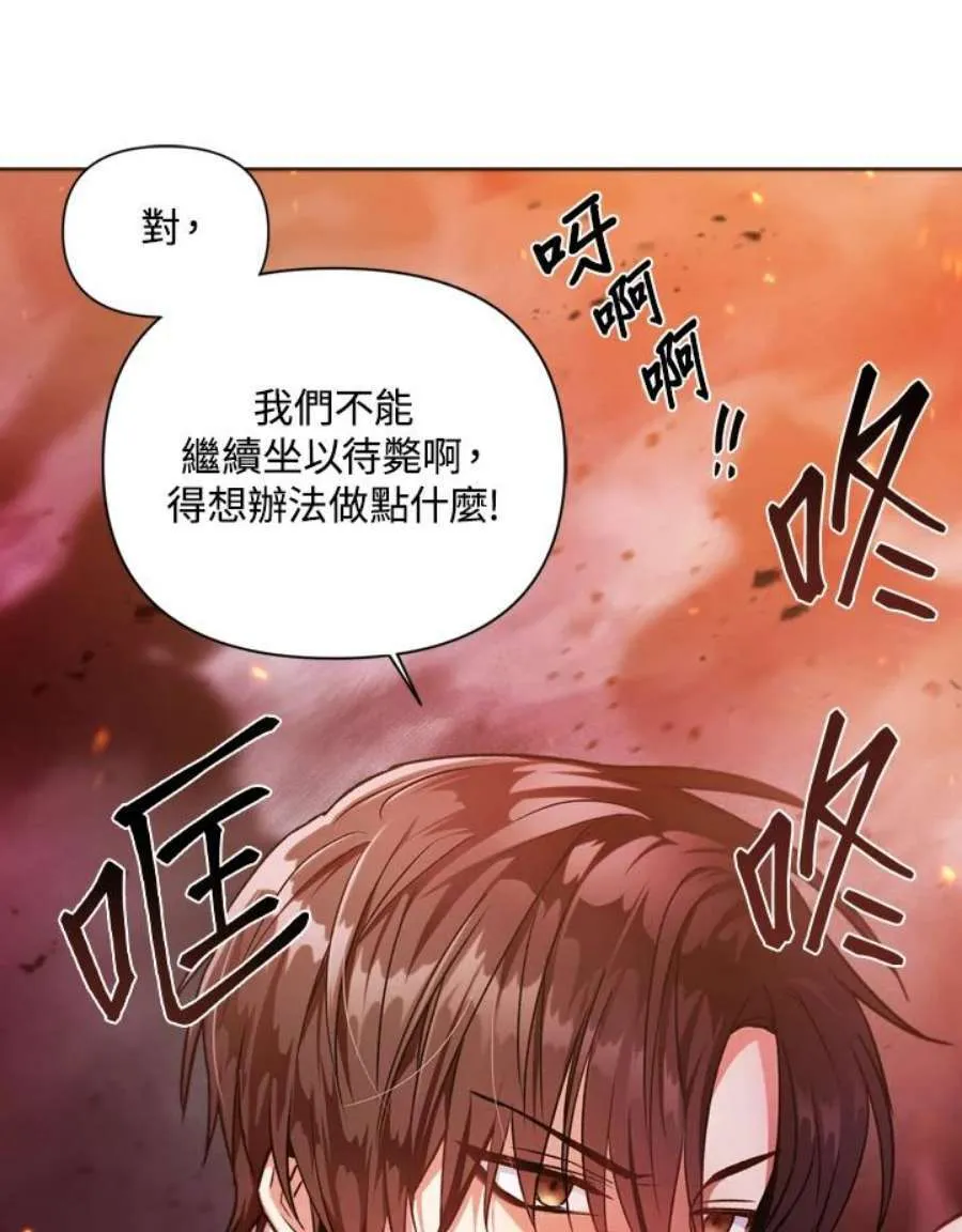 当反派拥有了全知属性女主是谁漫画,2话1图