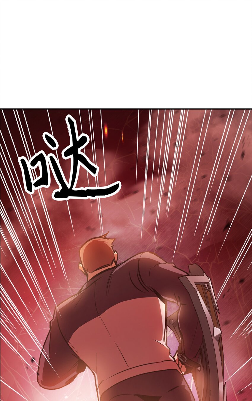 当反派拥有了全知属性漫画,002 传说级别2图