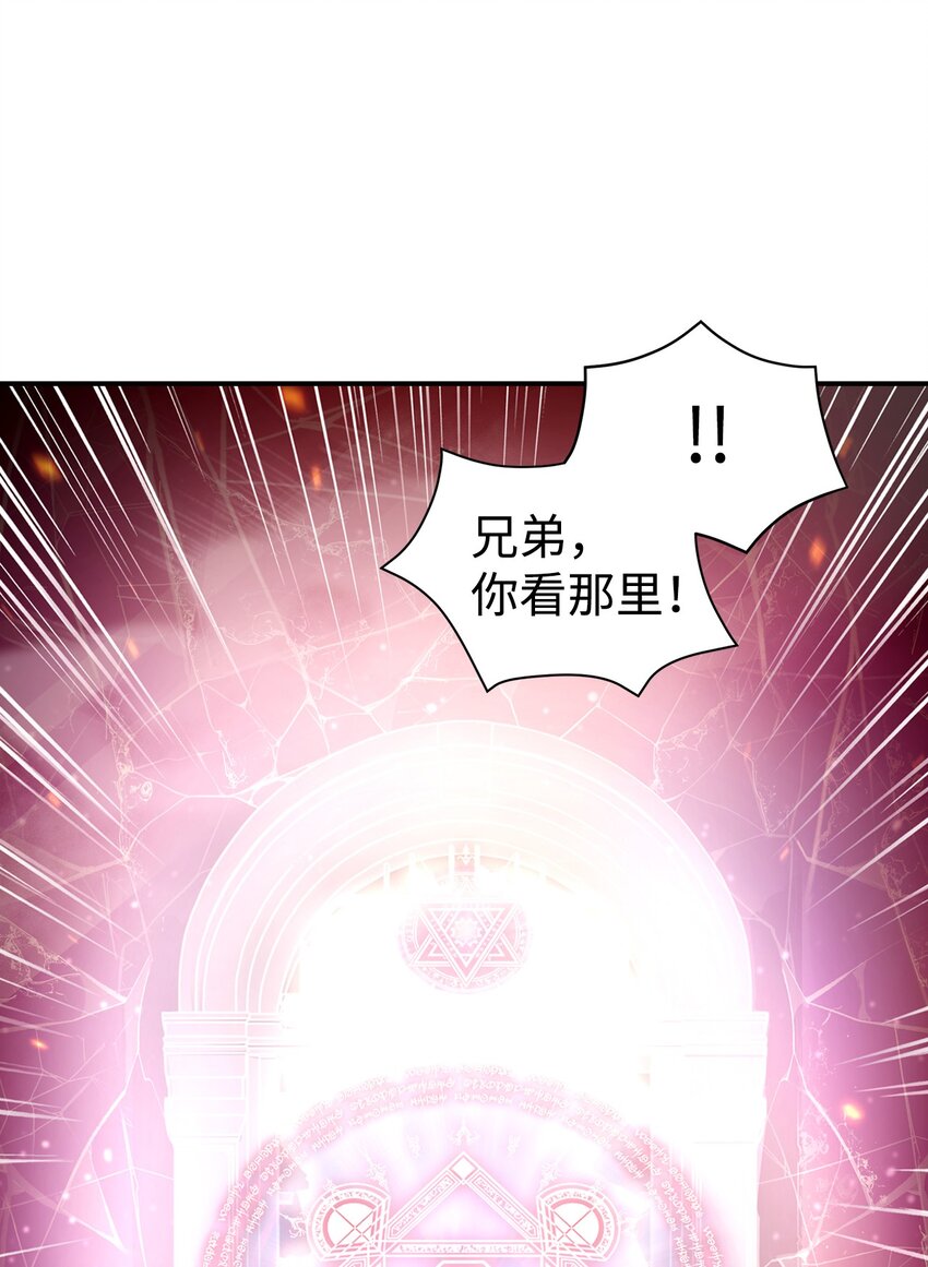 当反派拥有了全知属性女主是谁漫画,002 传说级别1图
