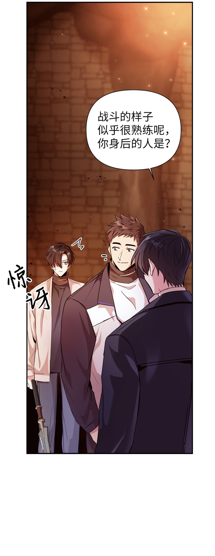 当反派拥有了全知属性女主是谁漫画,003 归还者1图