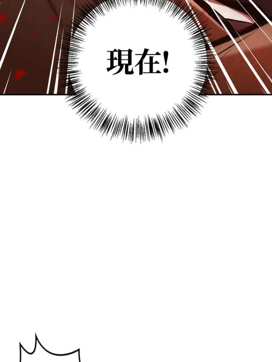 当反派拥有了全知属性漫画,3话2图