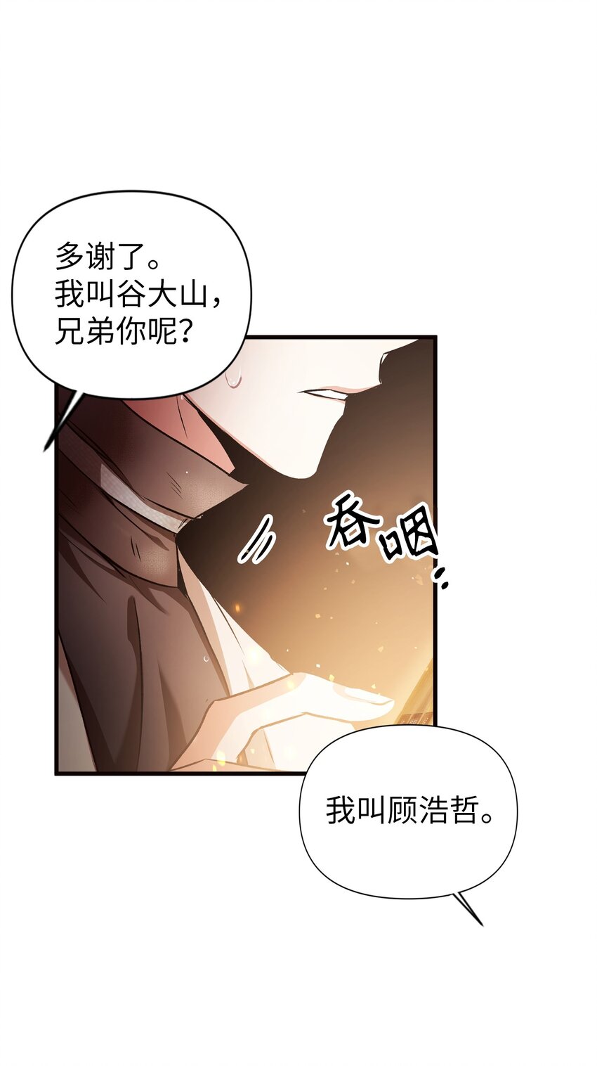 当反派拥有了全知属性女主是谁漫画,003 归还者1图