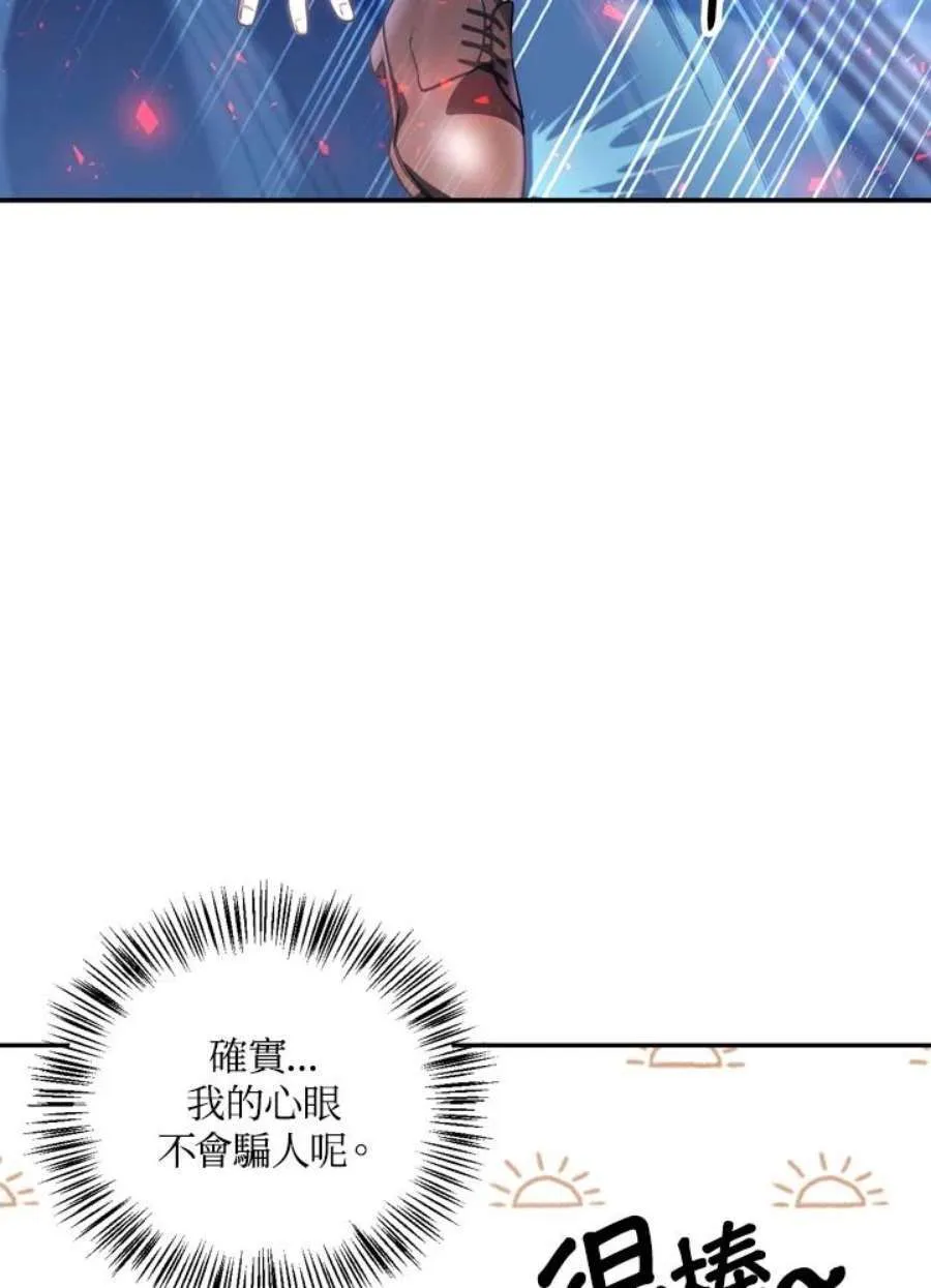 当反派拥有了全知属性女主是谁漫画,5话2图