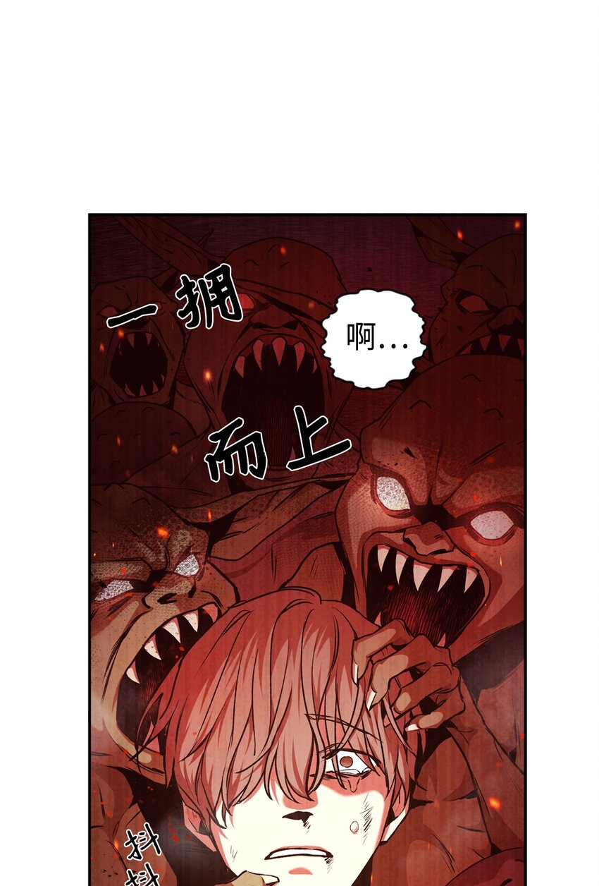 当反派拥有了全知属性漫画,002 传说级别2图