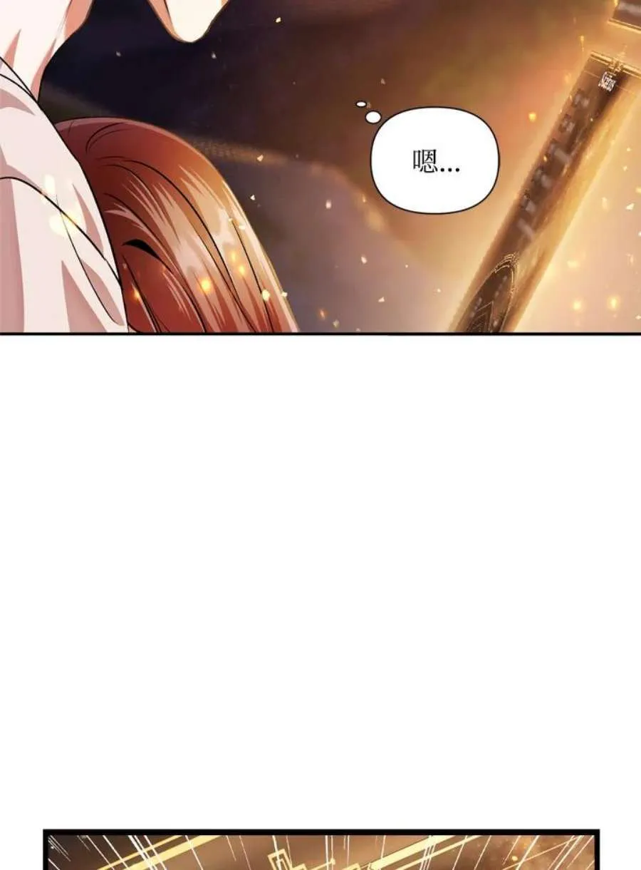 当反派拥有了全知属性女主是谁漫画,4话2图