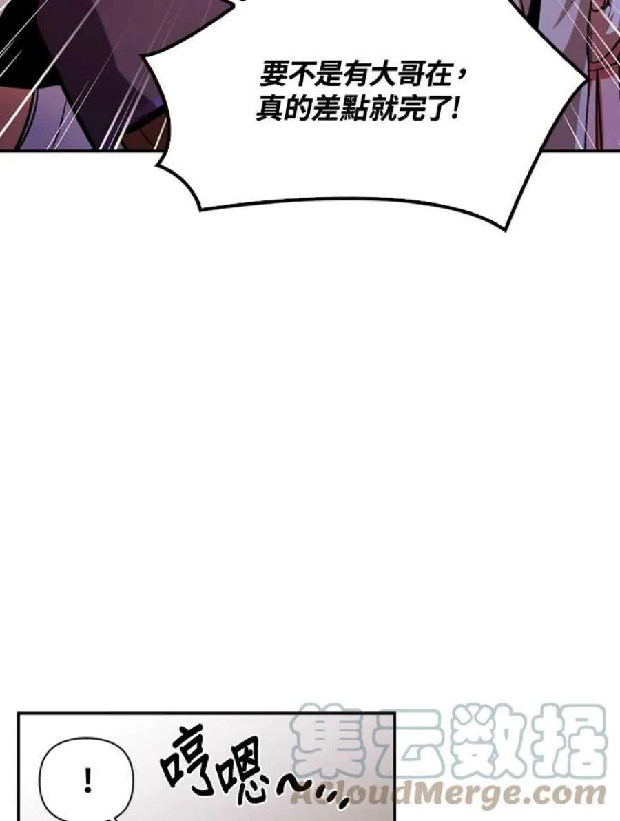 当反派拥有了全知属性女主是谁漫画,4话1图