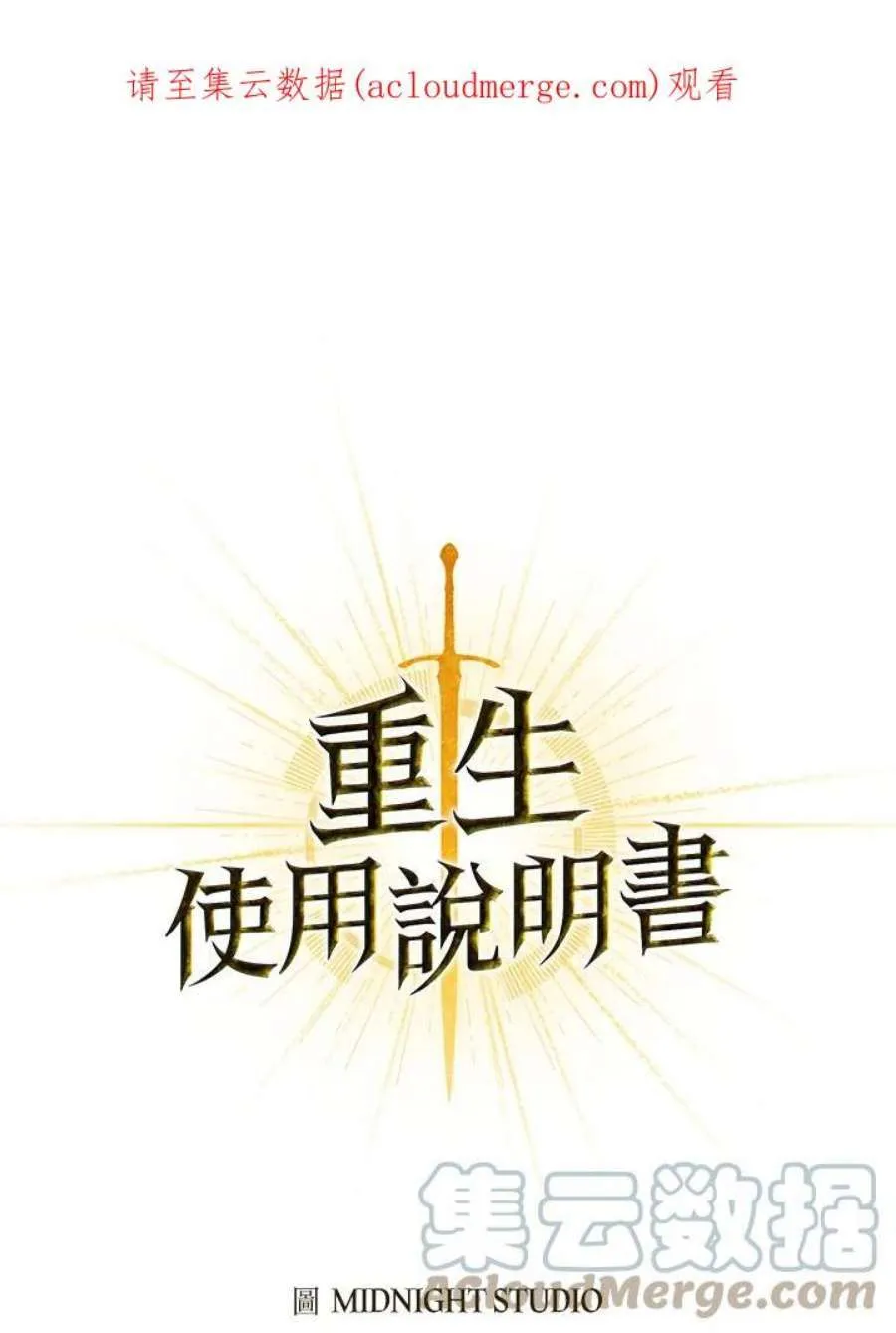 当反派拥有了全知属性女主是谁漫画,2话1图