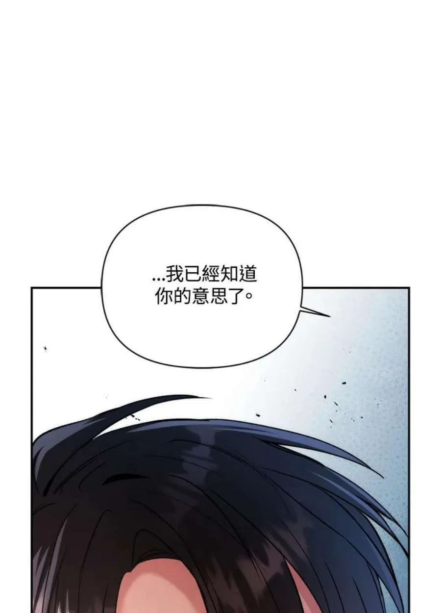当反派拥有了全知属性女主是谁漫画,5话2图