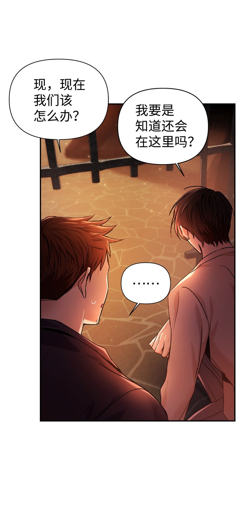当反派拥有了全知属性漫画,002 传说级别2图