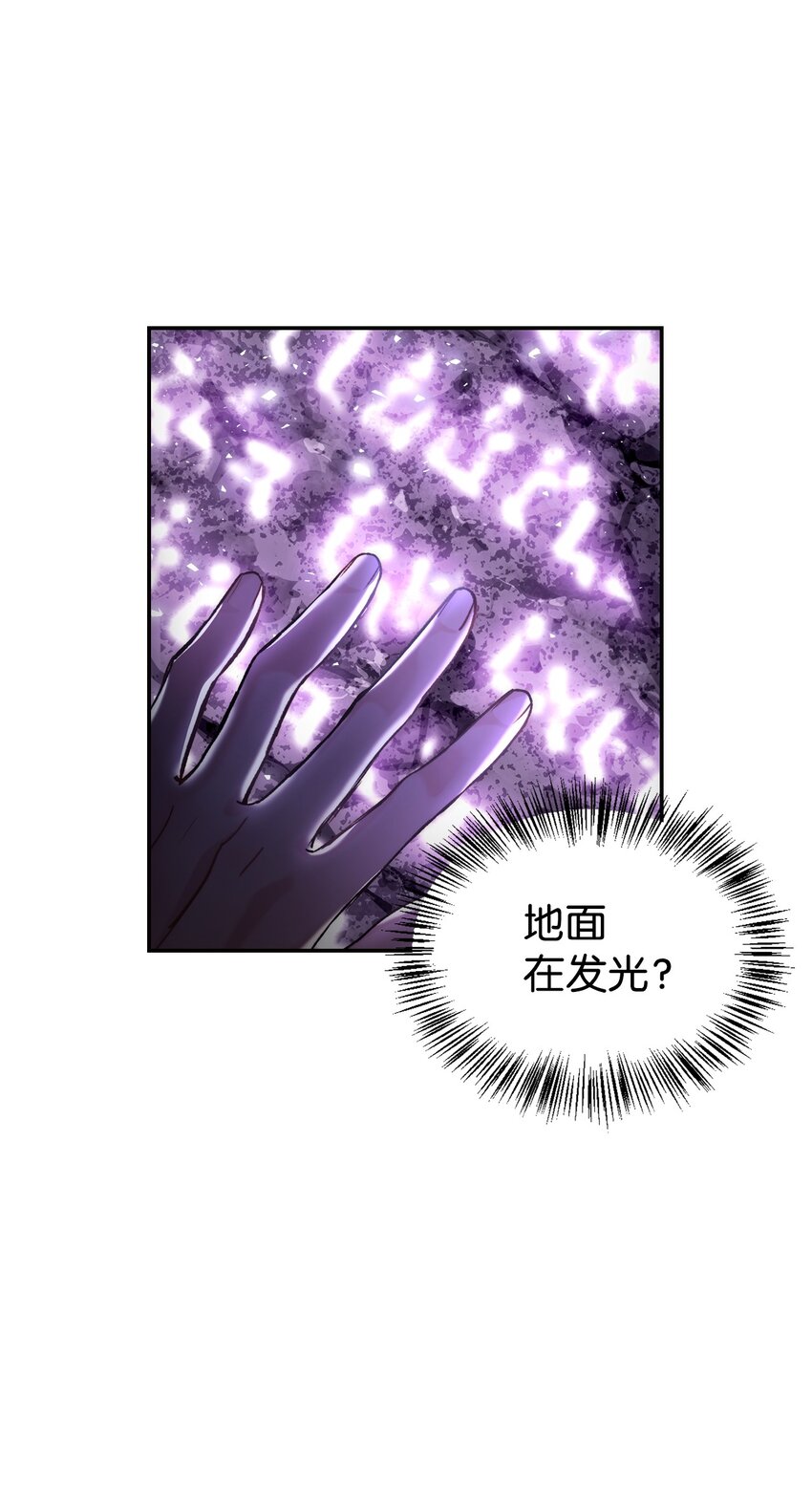 当反派拥有了全知属性女主是谁漫画,001 欢迎来到异世界2图