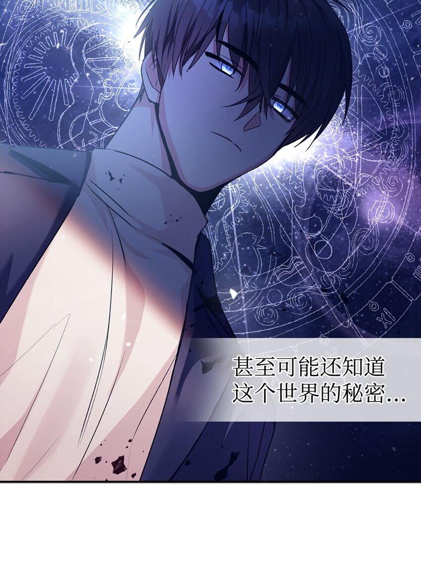 当反派拥有了全知属性女主是谁漫画,003 归还者2图