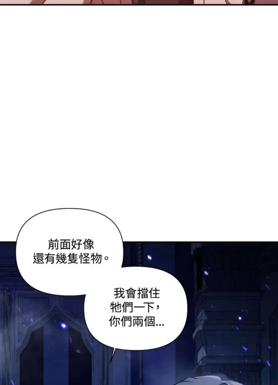 当反派拥有了全知属性女主是谁漫画,5话2图
