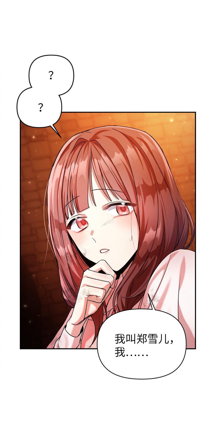 当反派拥有了全知属性女主是谁漫画,003 归还者2图