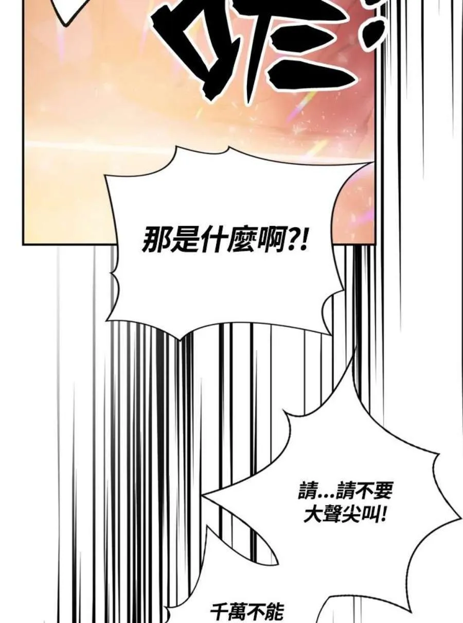 当反派拥有了全知属性女主是谁漫画,1话2图