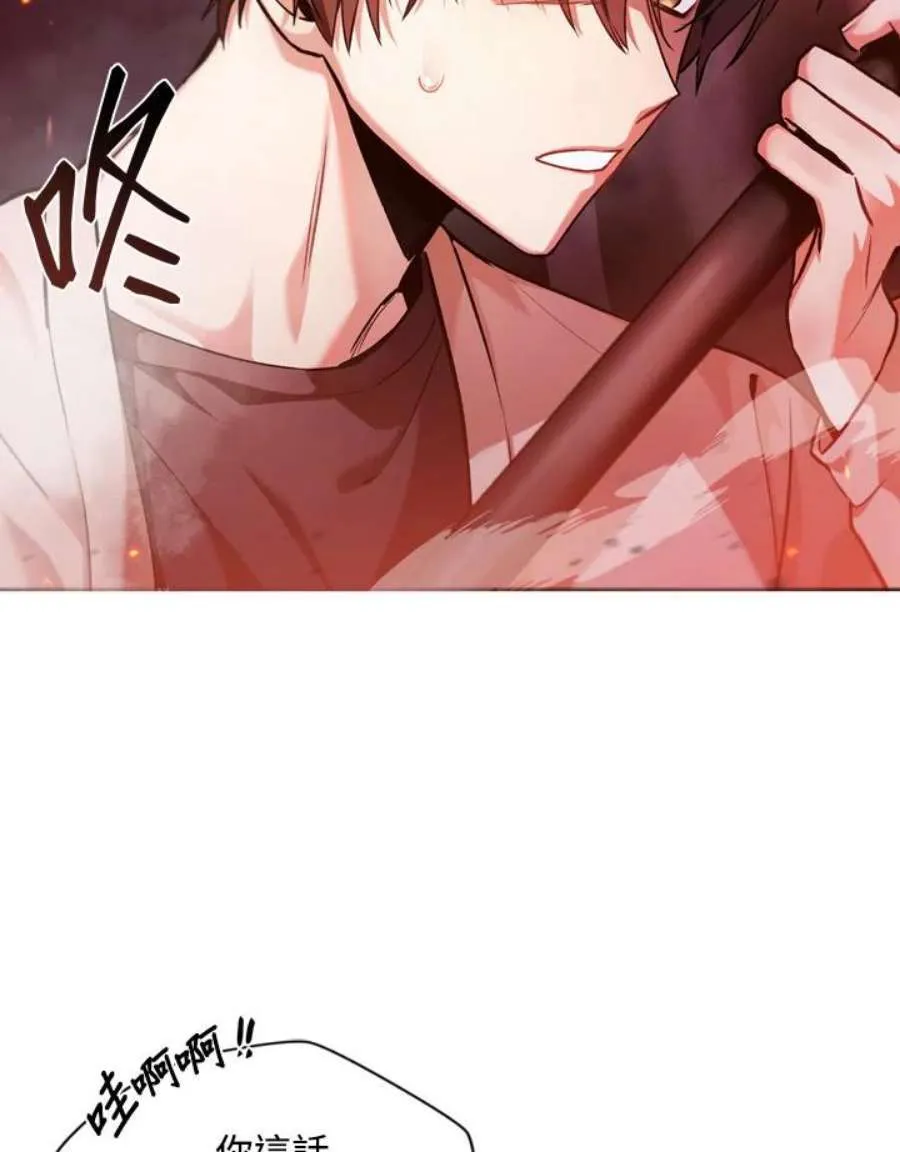 当反派拥有了全知属性女主是谁漫画,2话2图