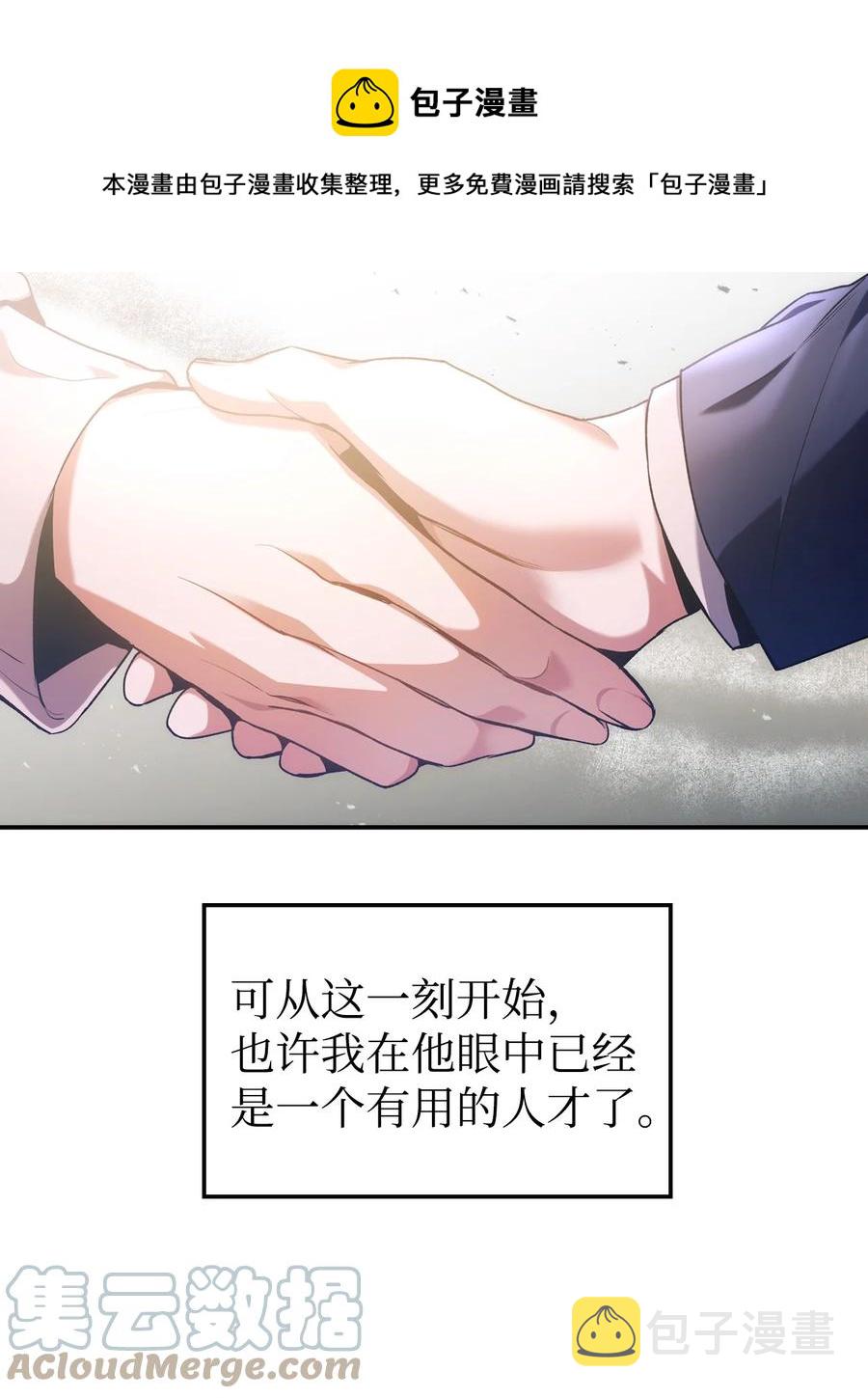 当反派拥有了全知属性女主是谁漫画,005 弓箭手VS指挥官1图
