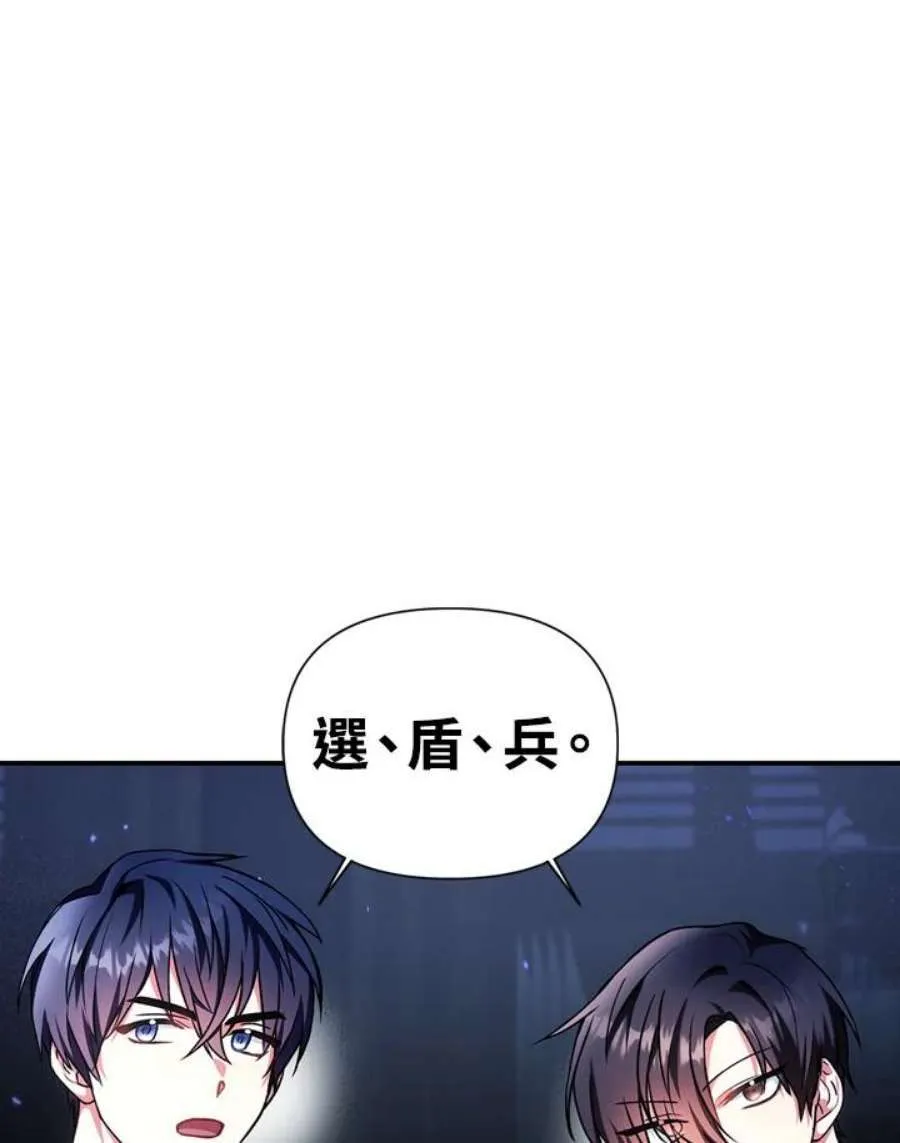 当反派拥有了全知属性女主是谁漫画,6话1图