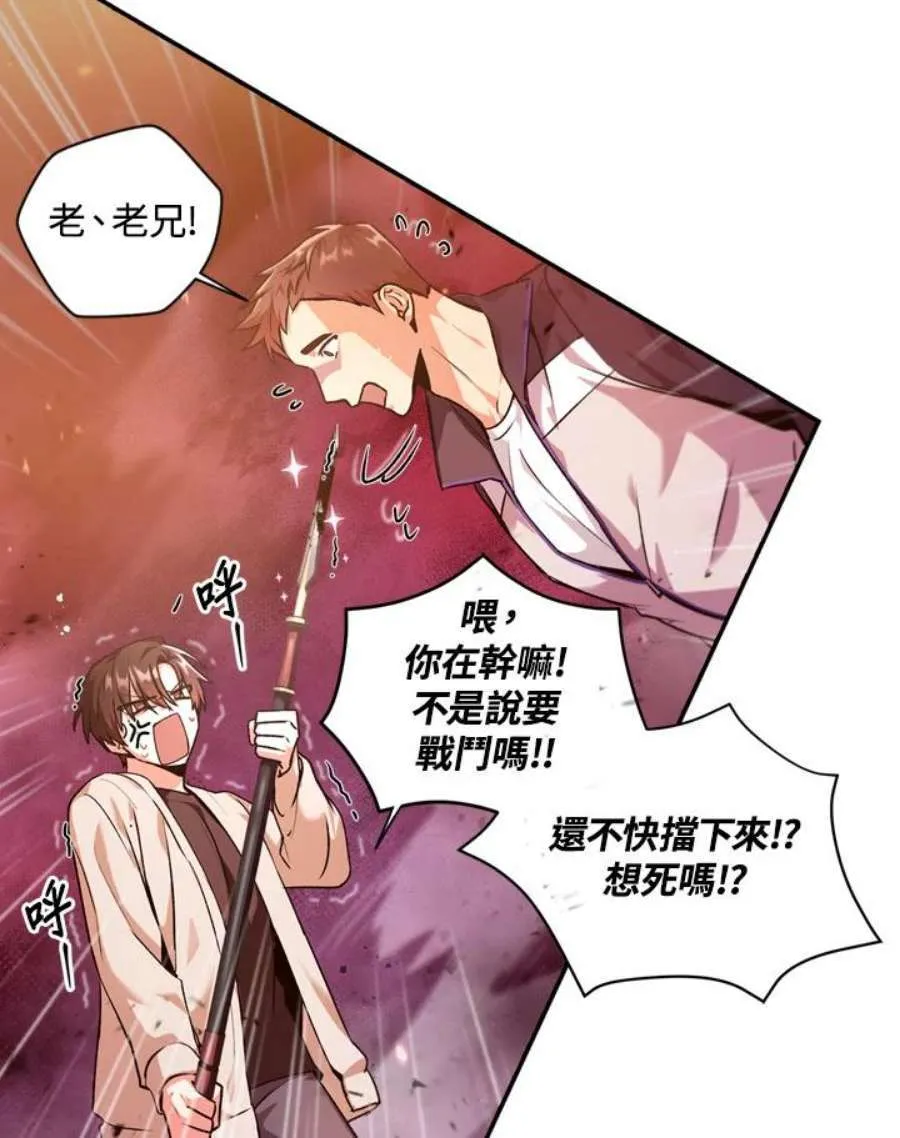 当反派拥有了全知属性女主是谁漫画,2话2图