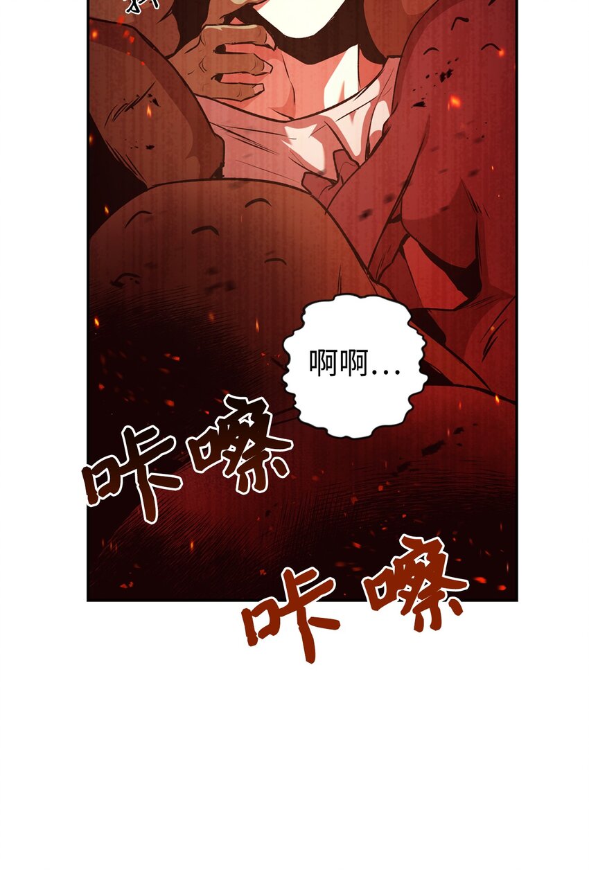 当反派拥有了全知属性漫画,002 传说级别1图