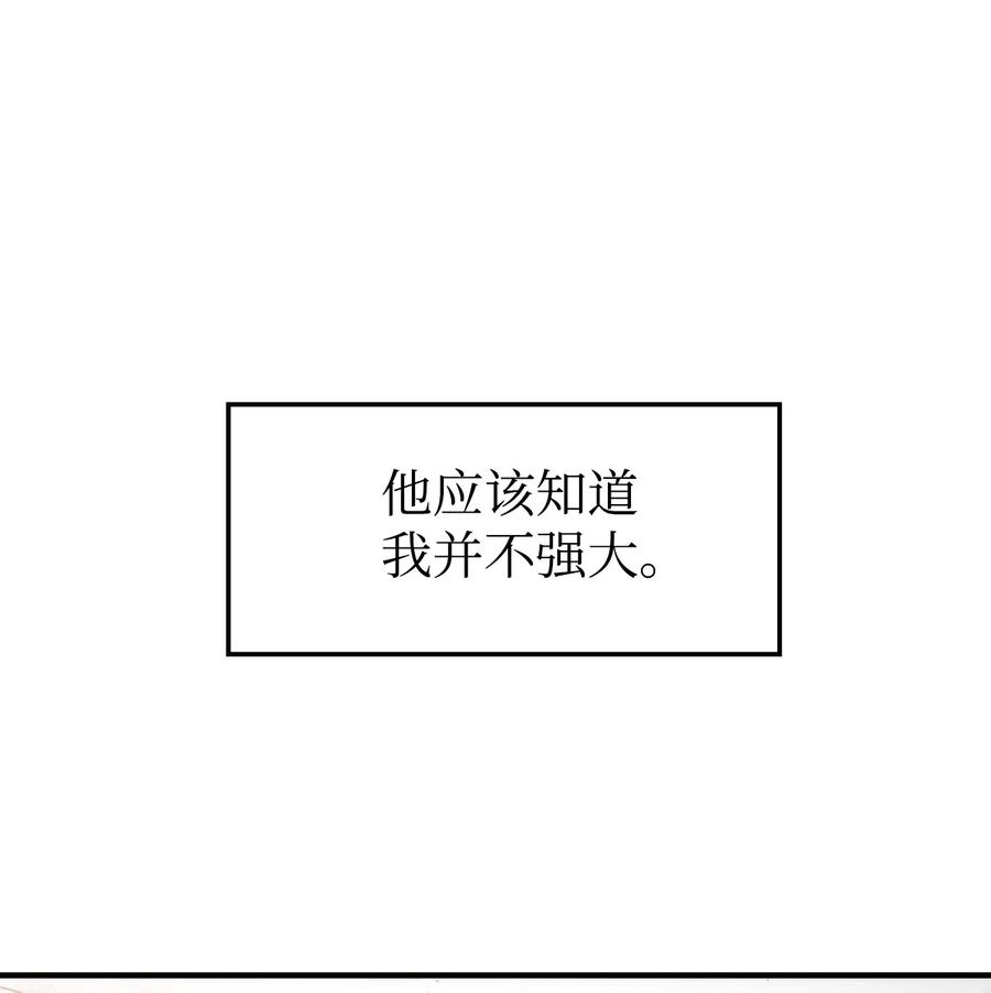 当反派拥有了全知属性女主是谁漫画,005 弓箭手VS指挥官2图