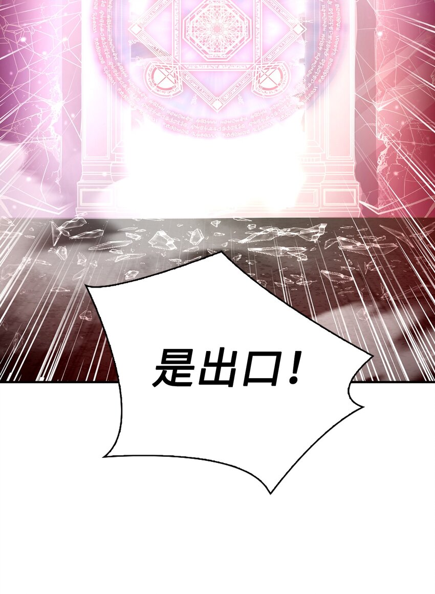当反派拥有了全知属性女主是谁漫画,002 传说级别2图