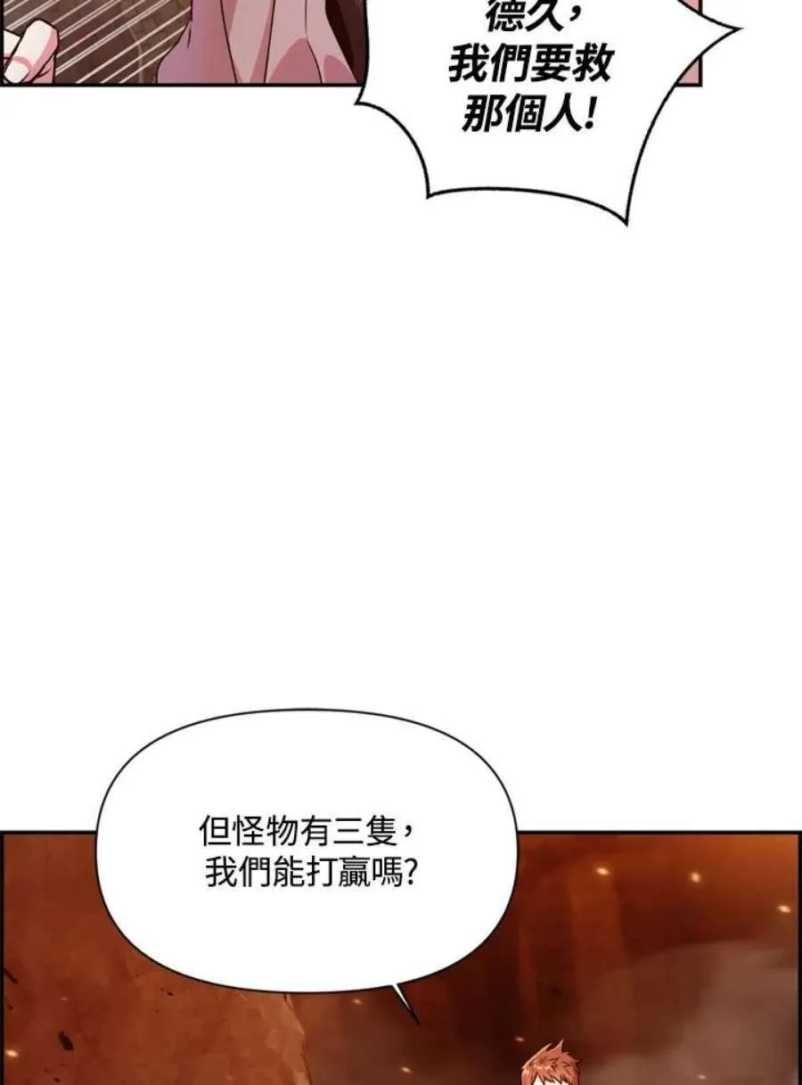 当反派拥有了全知属性女主是谁漫画,3话2图