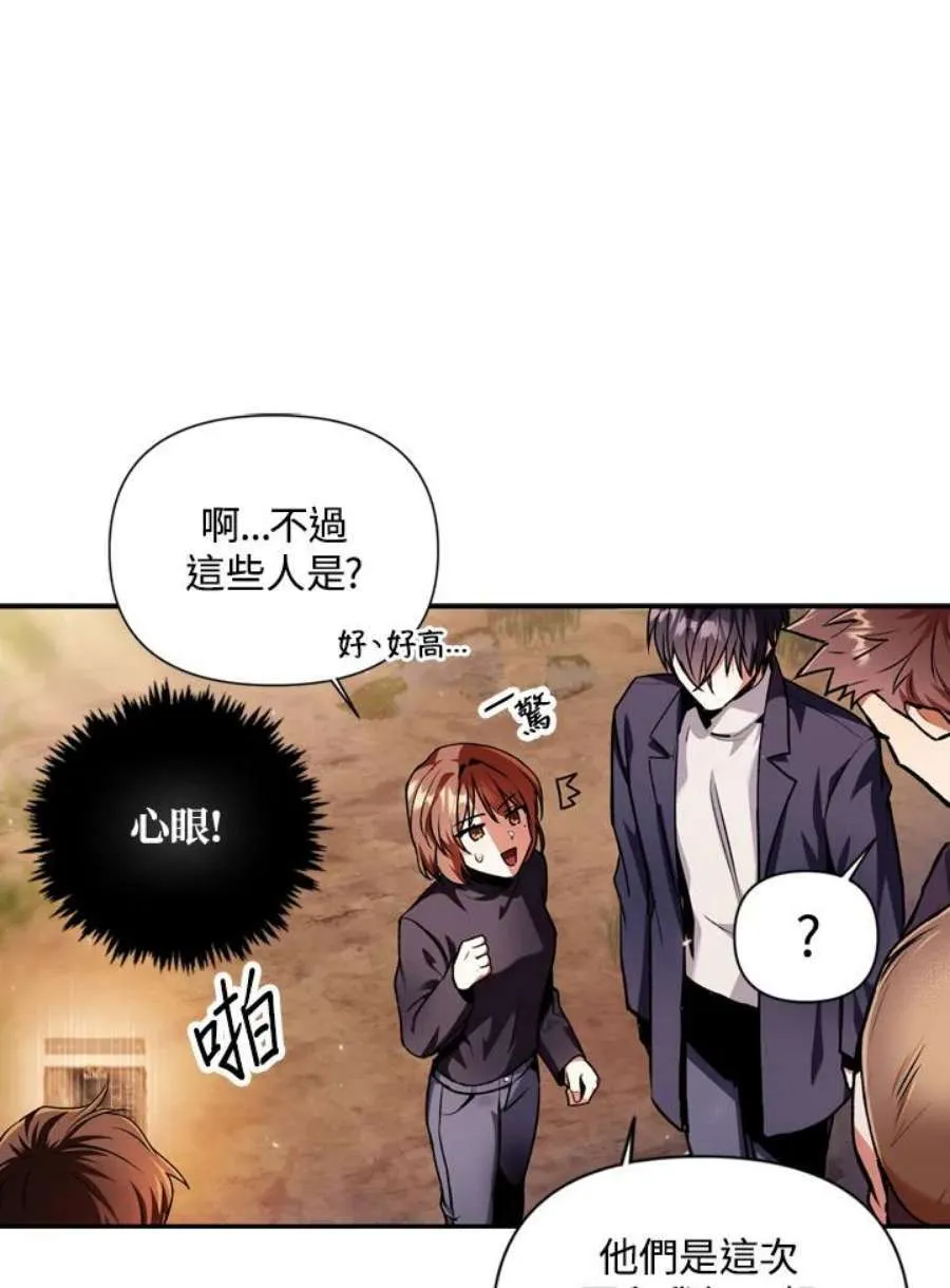 当反派拥有了全知属性女主是谁漫画,4话2图