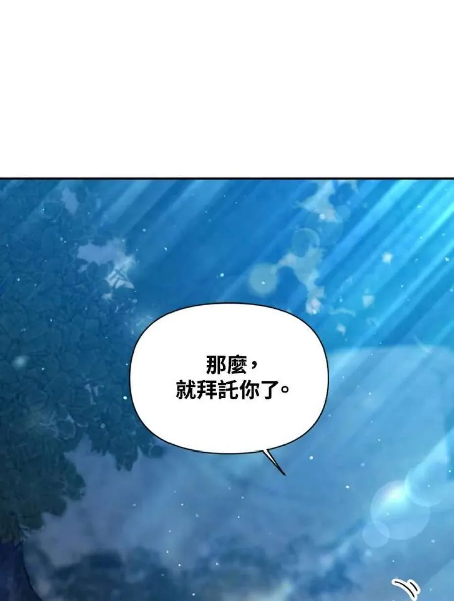 当反派拥有了全知属性女主是谁漫画,5话2图