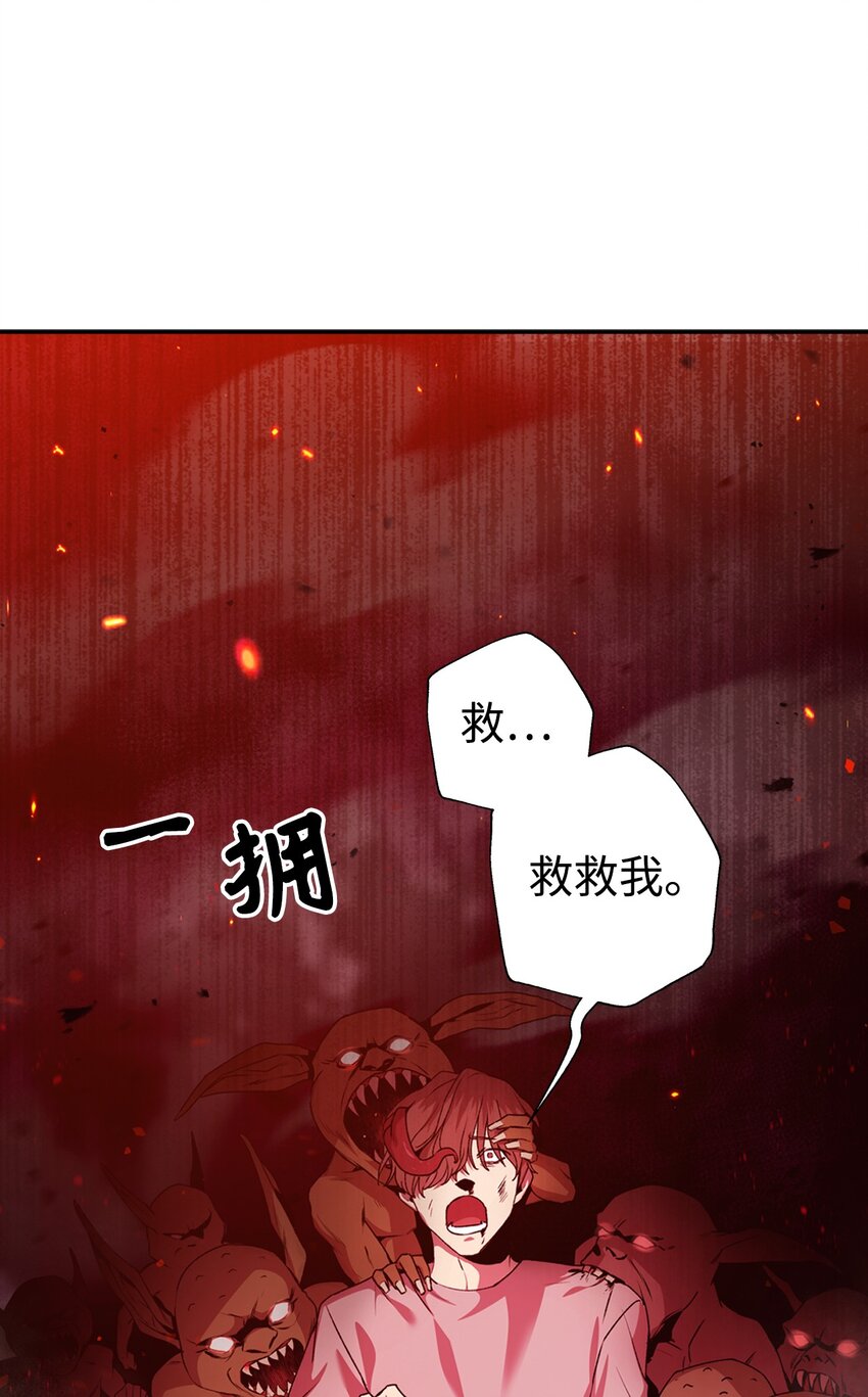 当反派拥有了全知属性女主是谁漫画,002 传说级别1图