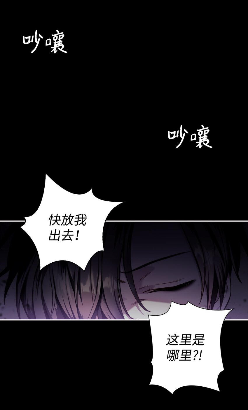 当反派拥有了全知属性女主是谁漫画,001 欢迎来到异世界2图