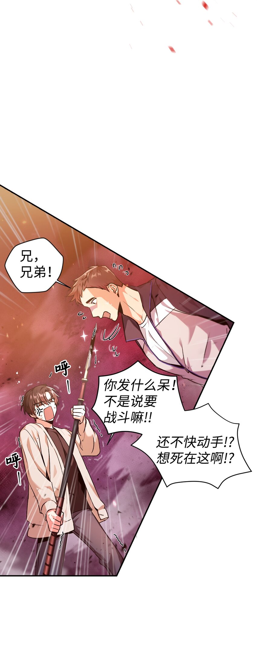 当反派拥有了全知属性女主是谁漫画,002 传说级别1图