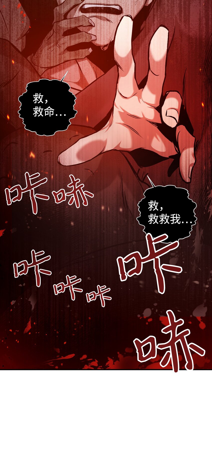 当反派拥有了全知属性漫画,002 传说级别1图