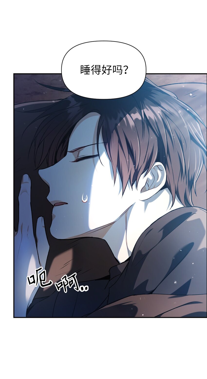 当反派拥有了全知属性女主是谁漫画,004 自私的野心家2图