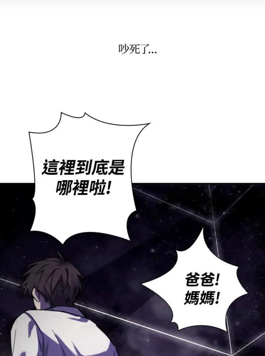 当反派拥有了全知属性漫画,1话2图