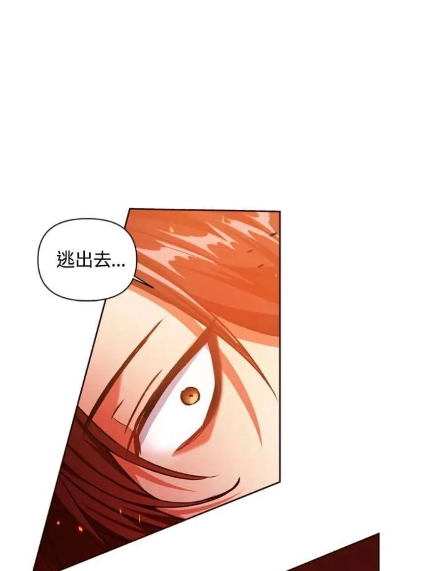当反派拥有了全知属性女主是谁漫画,2话2图