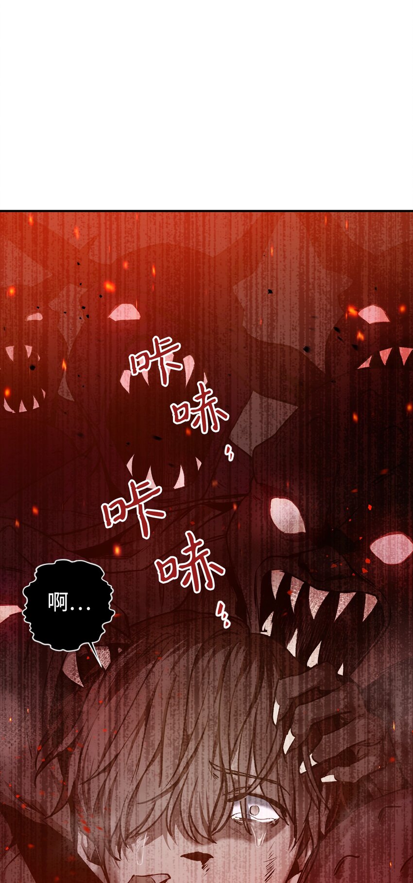 当反派拥有了全知属性漫画,002 传说级别2图