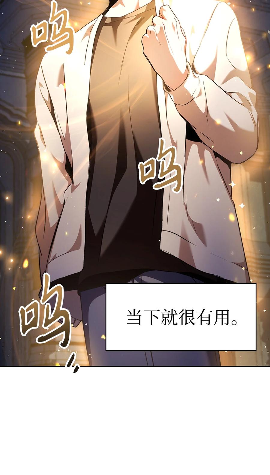 当反派拥有了全知属性女主是谁漫画,006 幸存者大本营2图