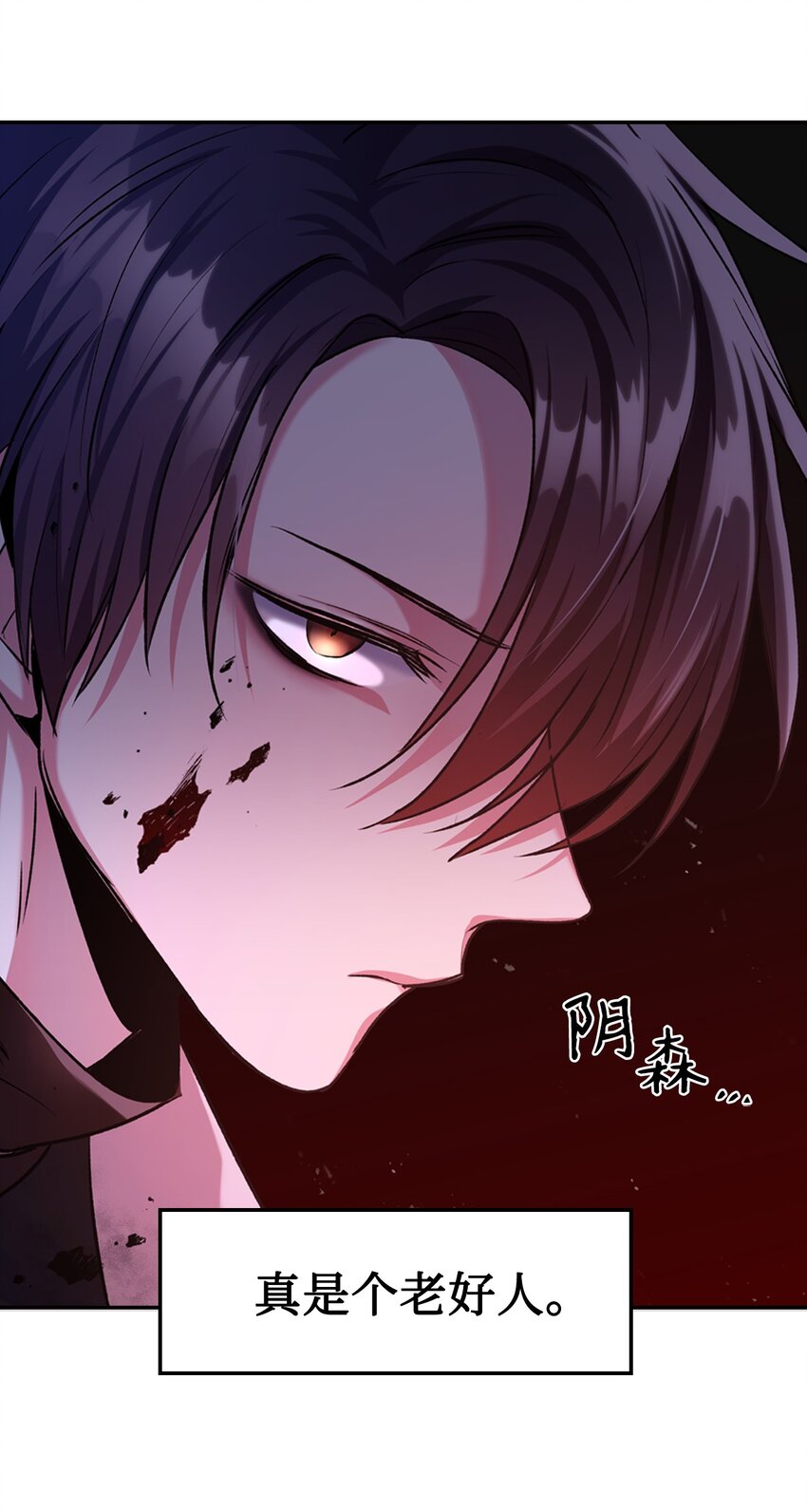 当反派拥有了全知属性女主是谁漫画,003 归还者2图