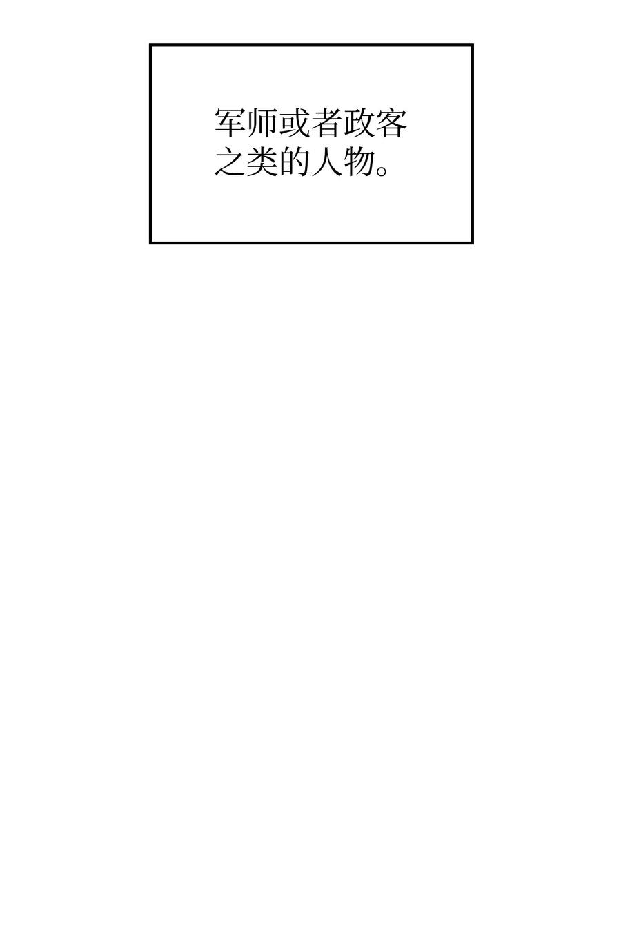 当反派拥有了全知属性女主是谁漫画,005 弓箭手VS指挥官1图