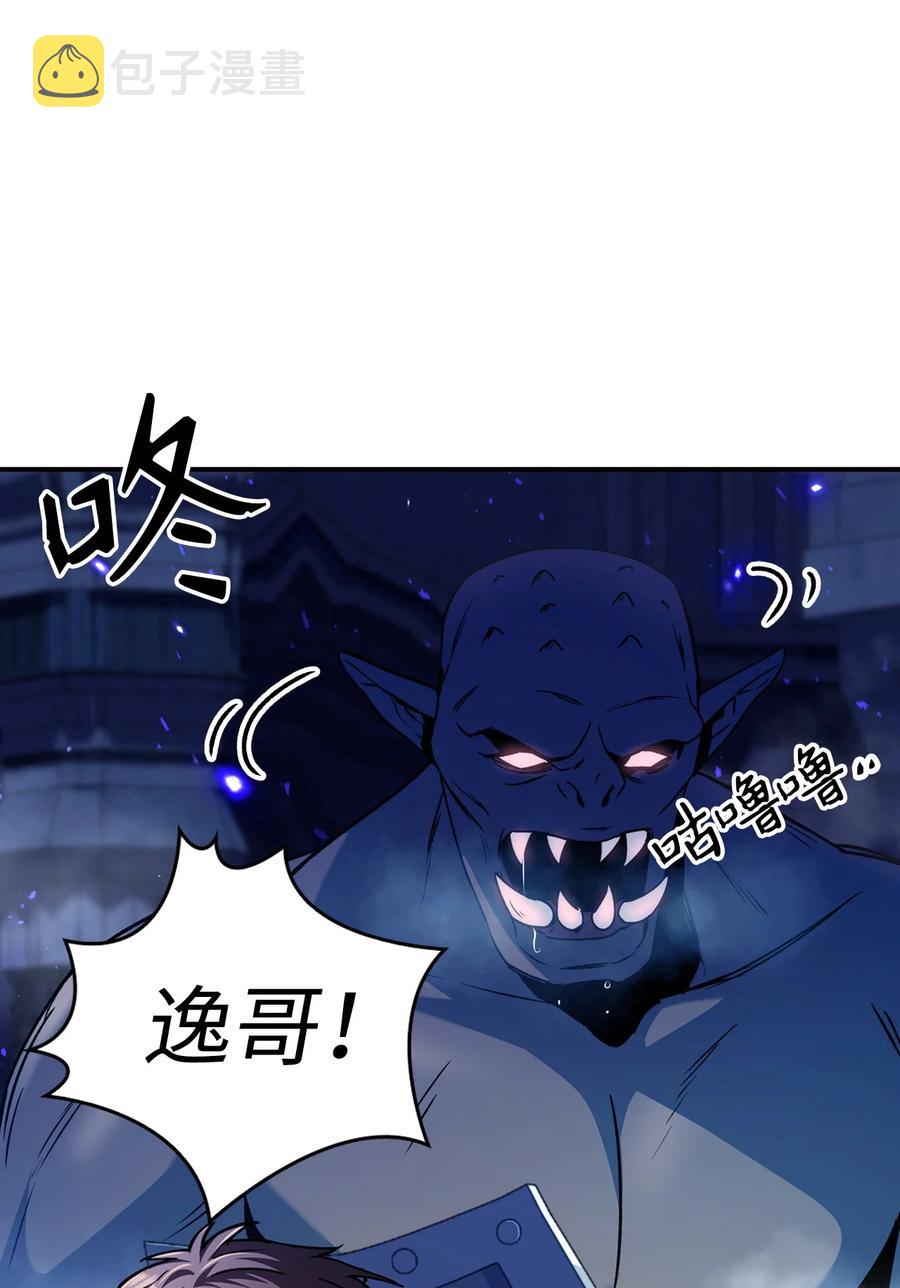 当反派拥有了全知属性女主是谁漫画,005 弓箭手VS指挥官1图