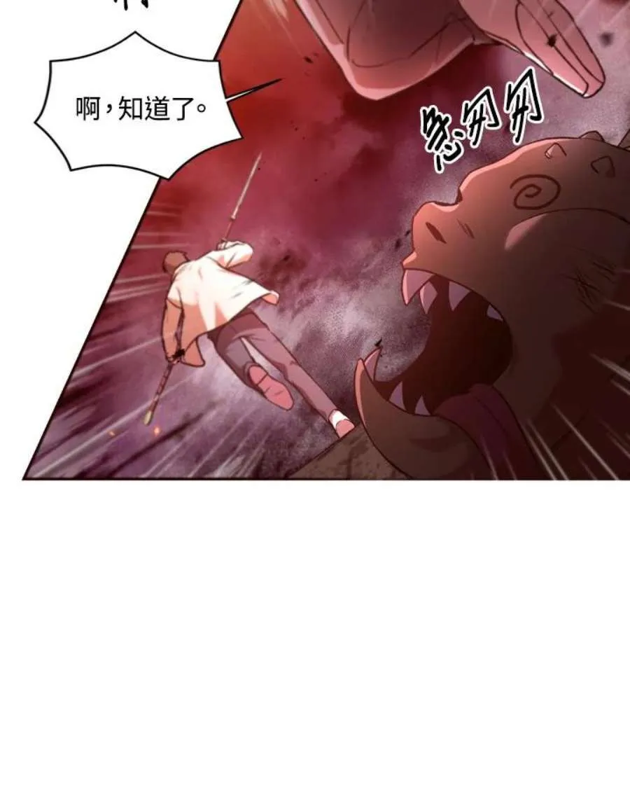 当反派拥有了全知属性女主是谁漫画,2话2图